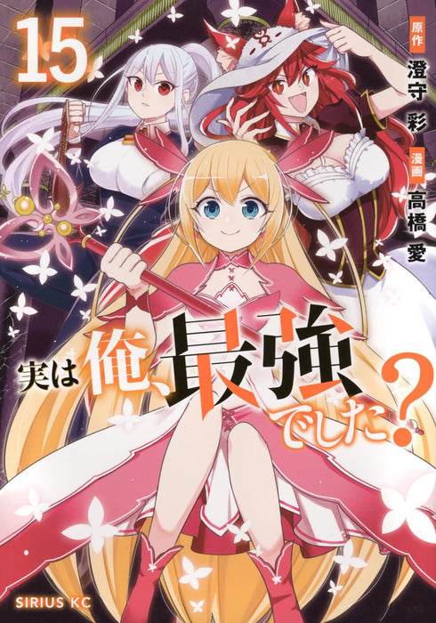 Jitsu wa Ore, Saikyou Deshita? 15