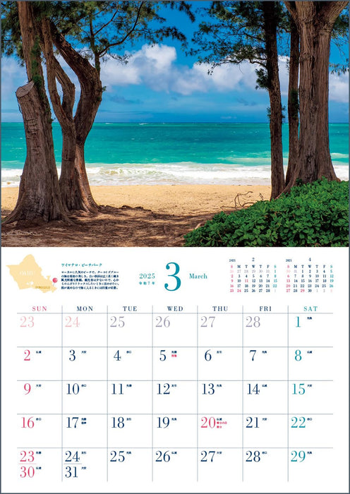 HAWAII Beach Calendar 2025 <Traveling Calendar>