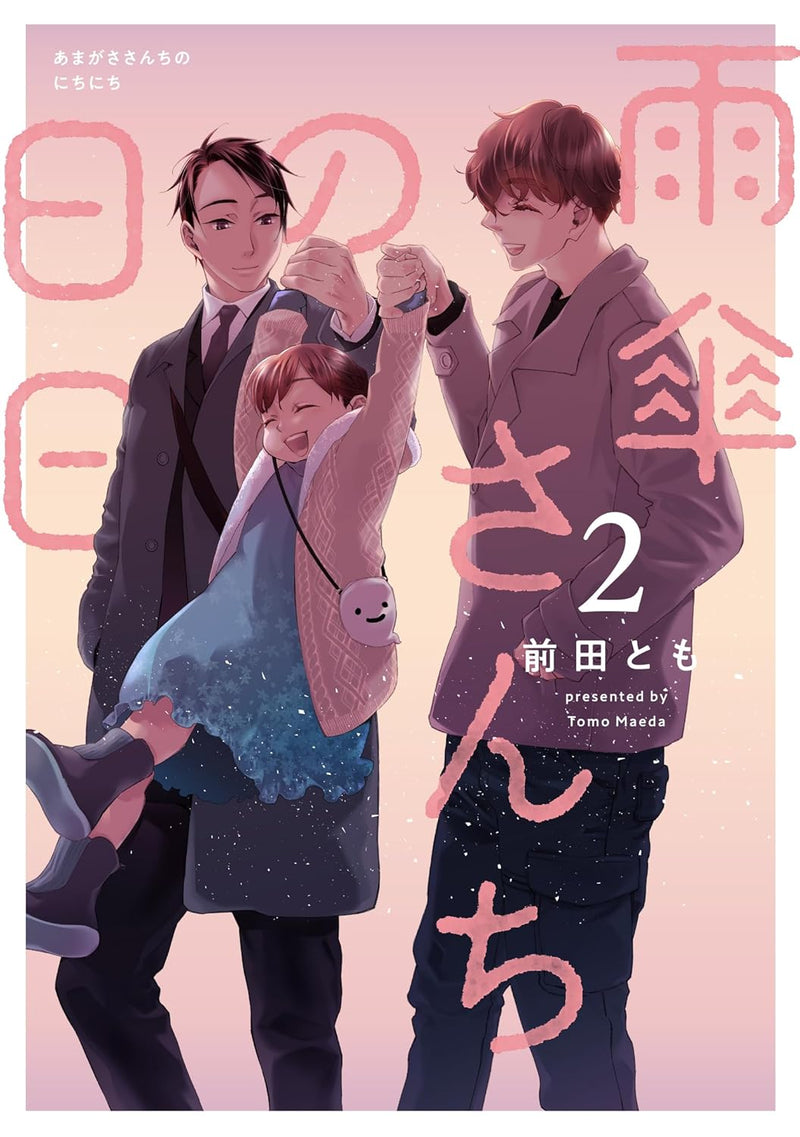 Amagasa-san chi no Nichinichi 2