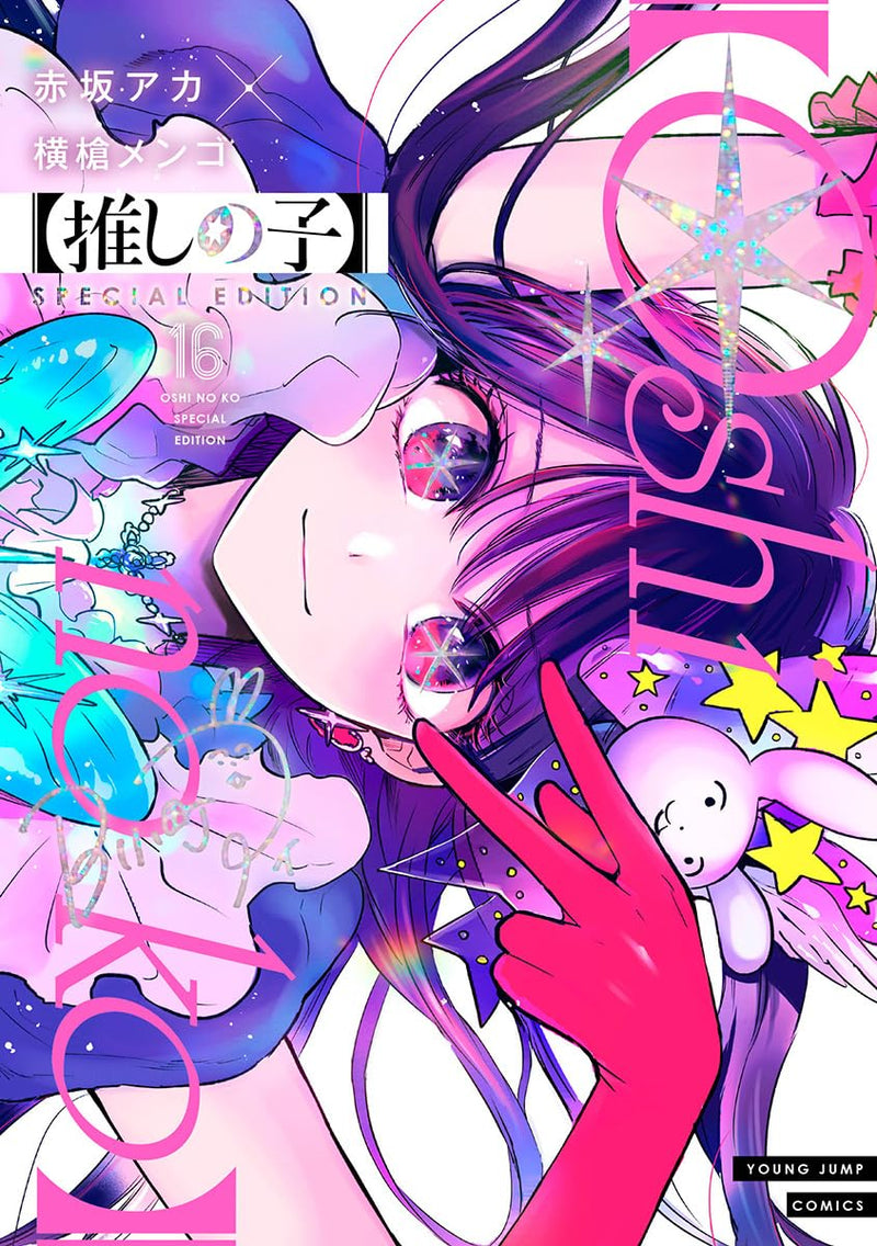 Oshi no Ko 16 SPECIAL EDITION