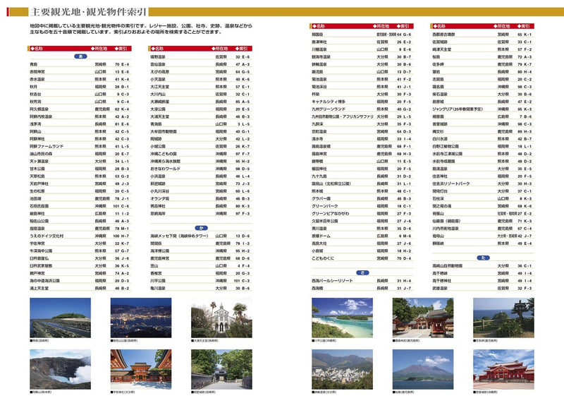 Max Mapple: Kyushu & Okinawa Road Map