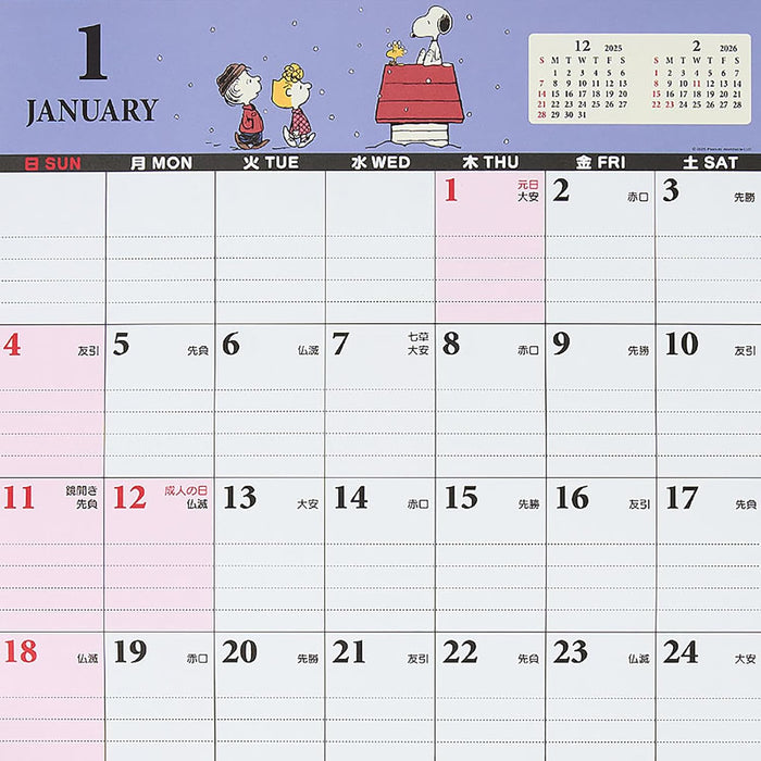 Sanrio Writable Calendar 2026 Snoopy Wal Calendar 622796