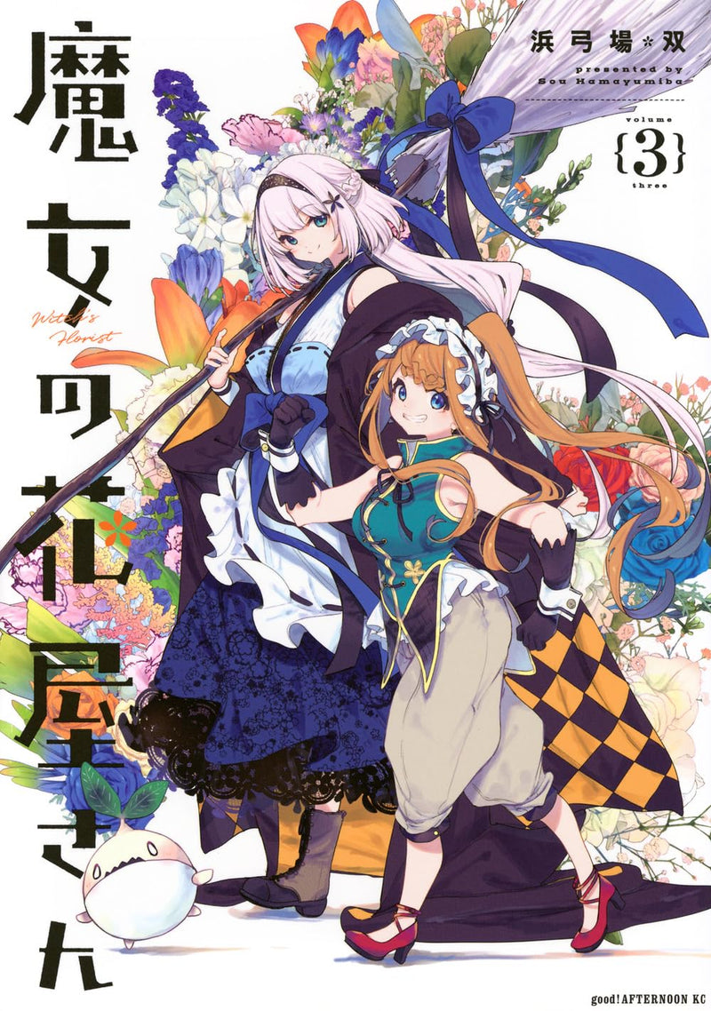 Majo no Hanaya-san 3