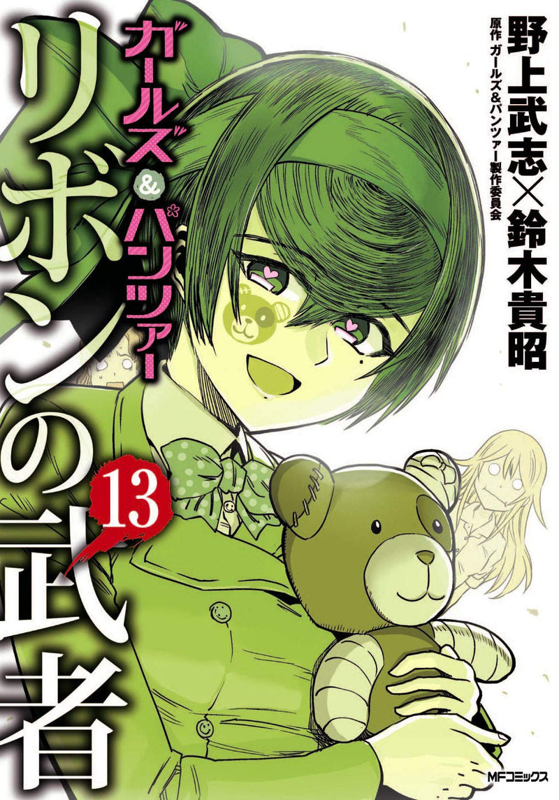 Girls und Panzer: Princess Samurai (Ribbon no Musha) 13