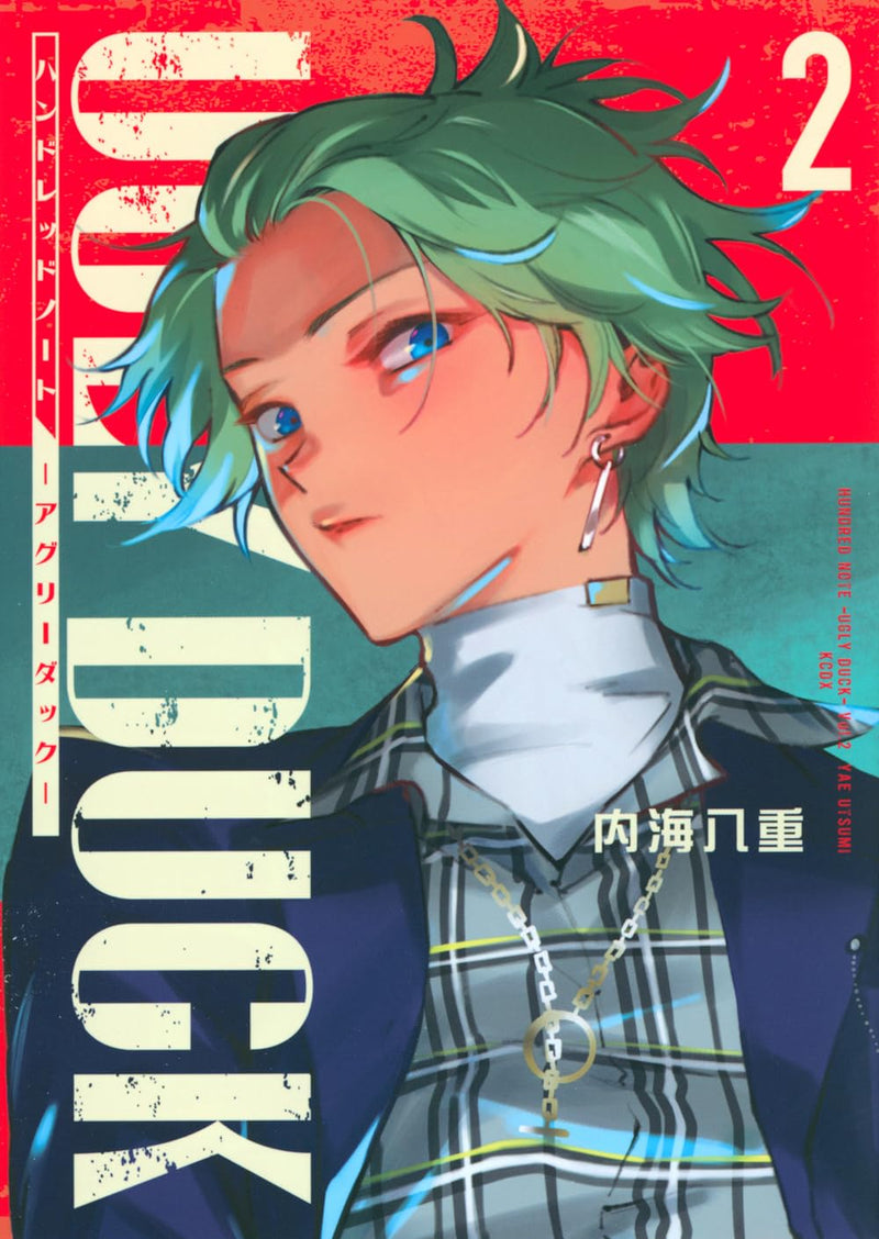 Hundred Note - Ugly Duck - 2