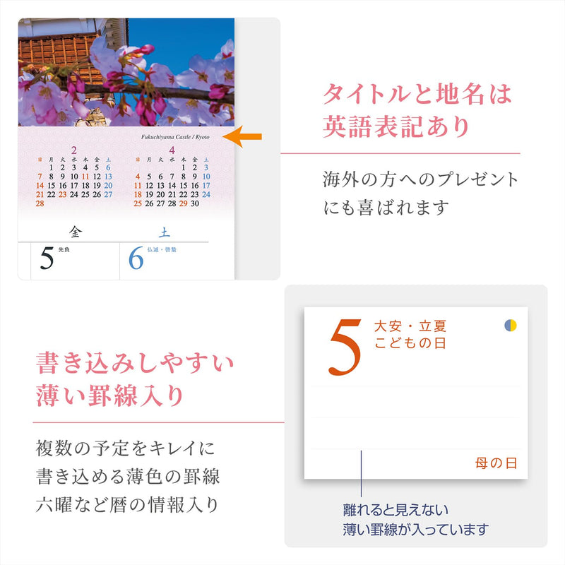 Shashin Koubou Calendar 'Beautiful Castles in Japan' 2027 Wall Calendar (with Transparent Holder)