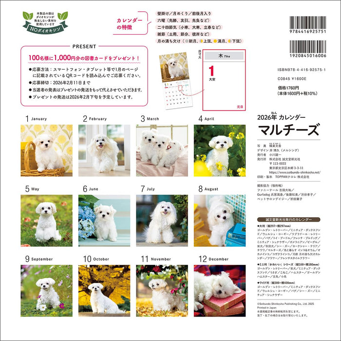 2026 Maltese Calendar