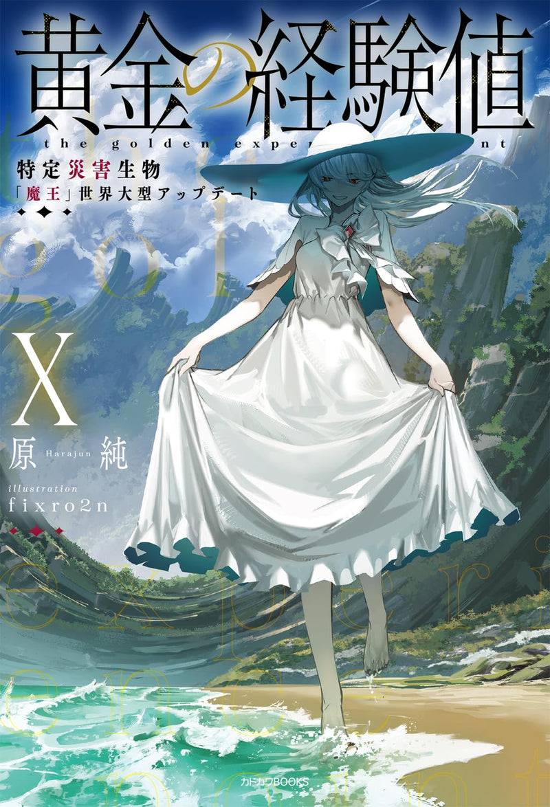Ougon no Keikenchi X: Tokutei Saigaai Seibutsu 'Maou' Sekai Oogata Update