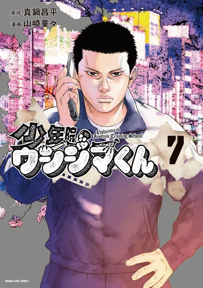 Shounenin Ushijima-kun 7