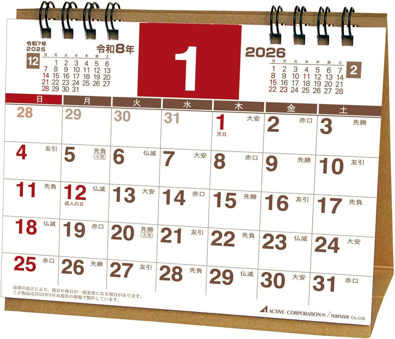 Active Corporation 2026 Desk Calendar Planner Mini 26ACL-559