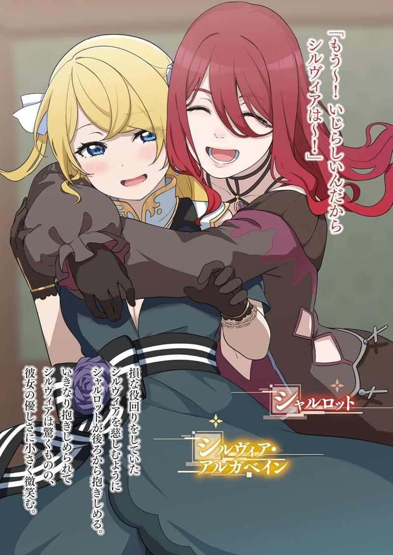 Eroge Tensei: Unmei ni Aragau Kin Buta Kizoku no Funtouki 8 (Light Novel)
