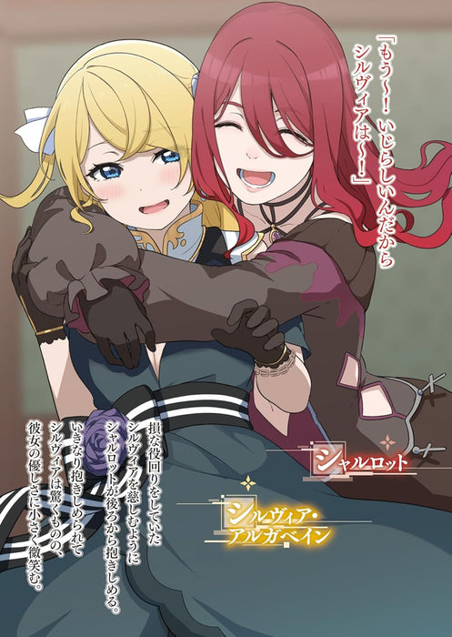 Eroge Tensei: Unmei ni Aragau Kin Buta Kizoku no Funtouki 8 (Light Novel)