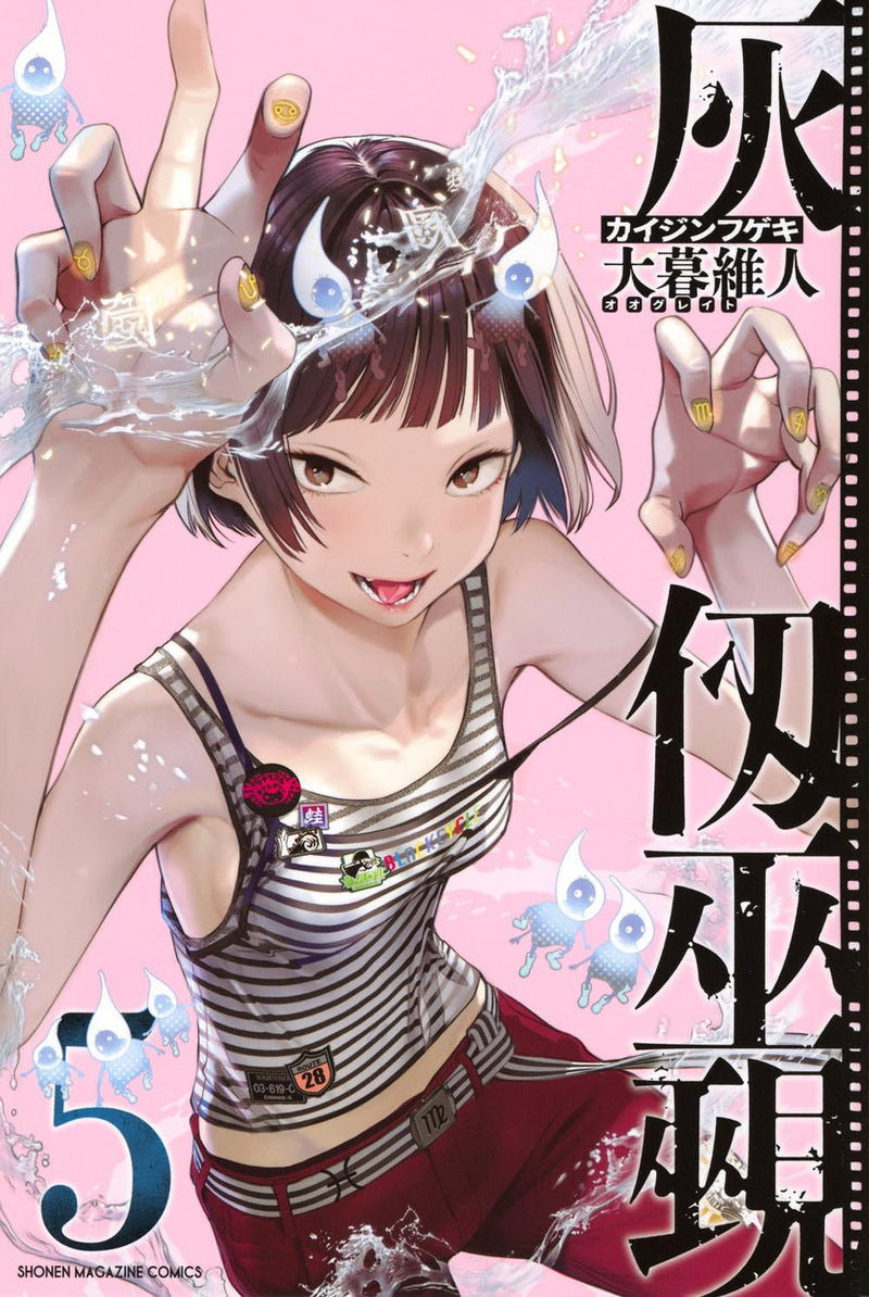Kaijin Fugeki 5