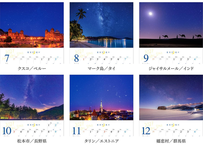 Shashin Koubou Calendar 'Nights Under Stars' 2027 Wall Calendar (with Transparent Holder)