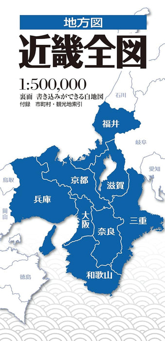 Regional Map: Complete Kinki Area