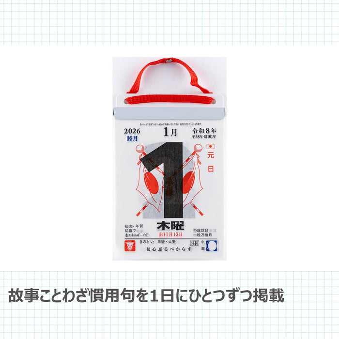 Takahashi 2026 Page-A-Day Calendar 4-go Extra Small E504
