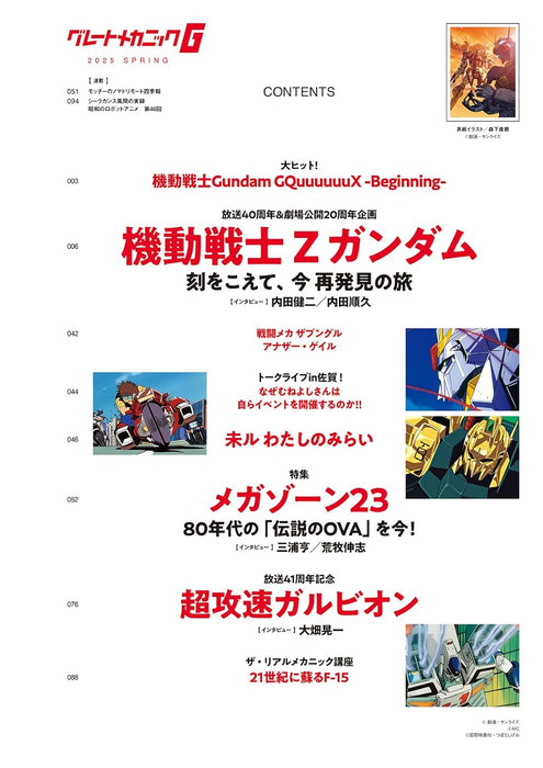 Great Mechanic G 2025 SPRING