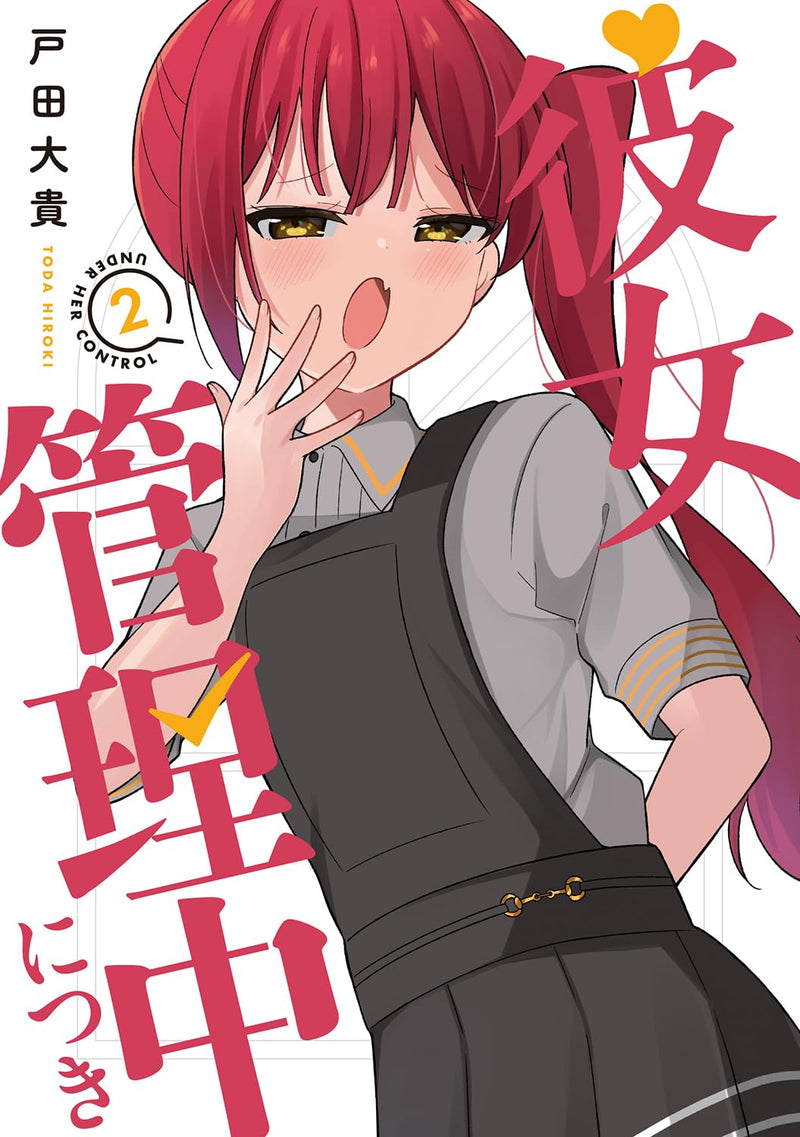 Kanojo Kanrichuu ni Tsuki 2