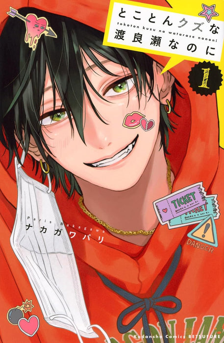 Tokoton Kuzu na Watarase nanoni 1