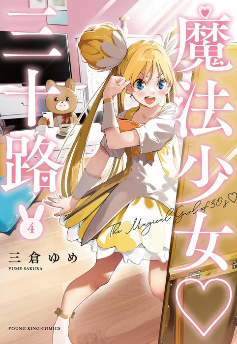 Mahou Shoujo Misoji 4