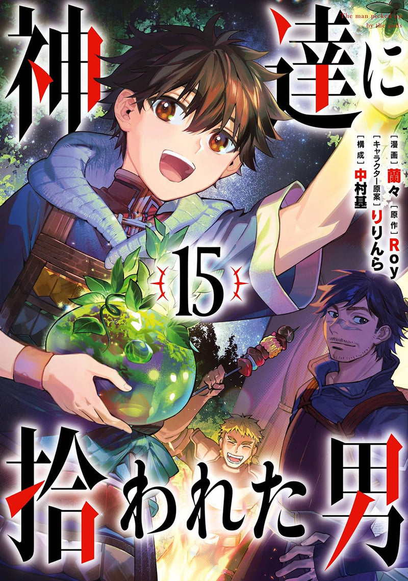 By the Grace of the Gods (Kami-tachi ni Hirowareta Otoko) 15