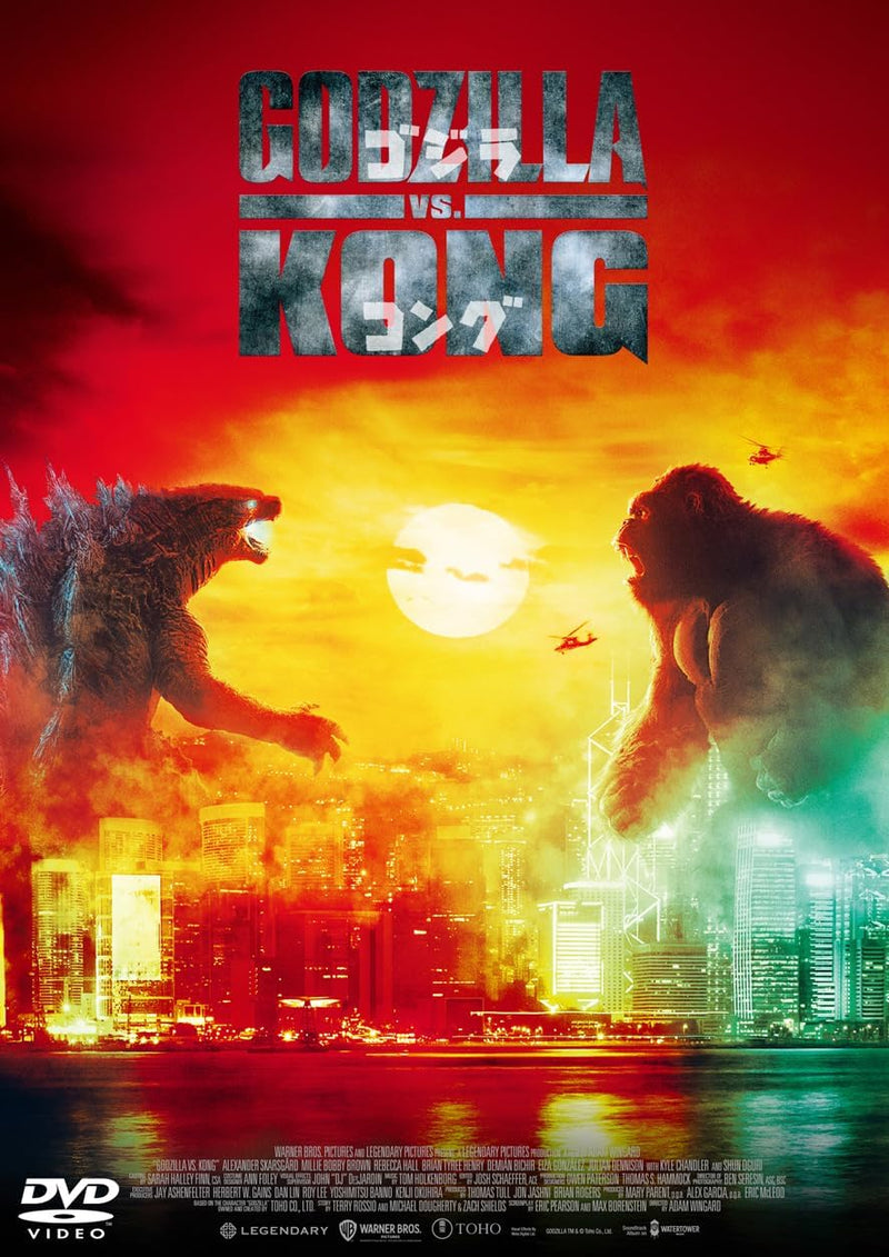 Godzilla vs. Kong DVD <Toho DVD Masterpiece Selection> [DVD]