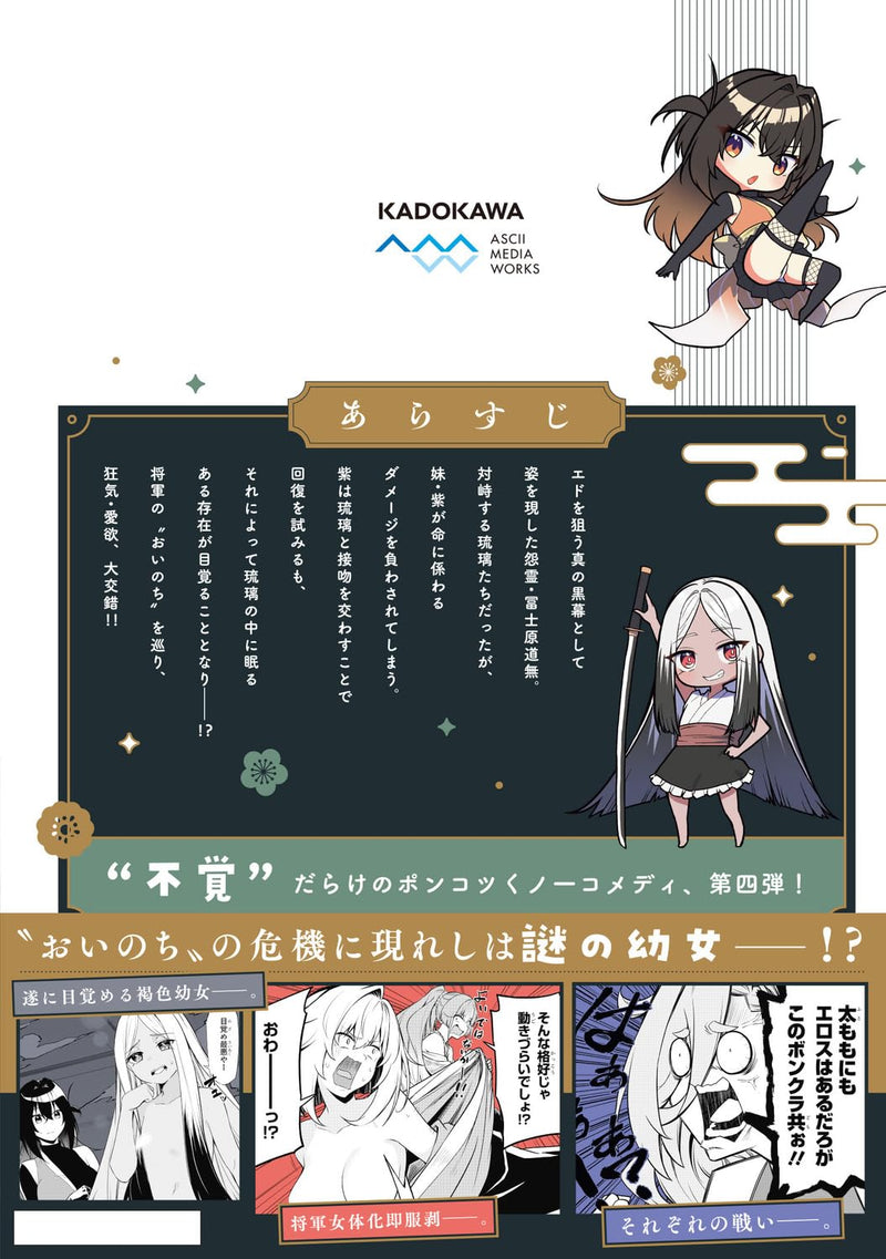 Oinochi Choudai! 4