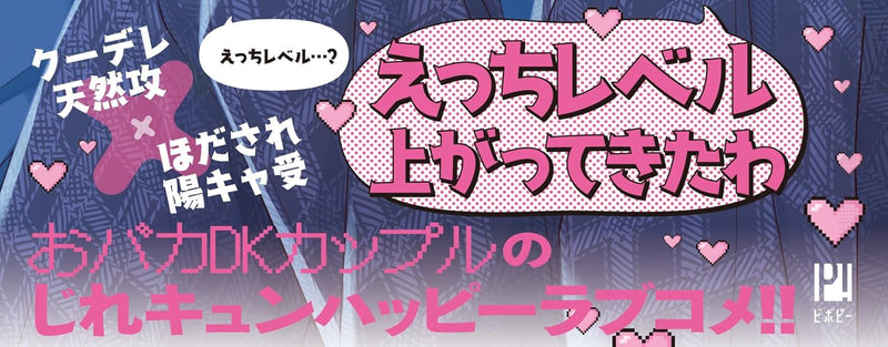 Umi-kun to Riku-kun wa Kyou Koso Shitai!