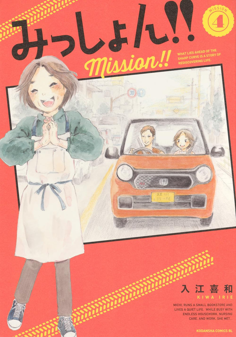 Mission!! 4