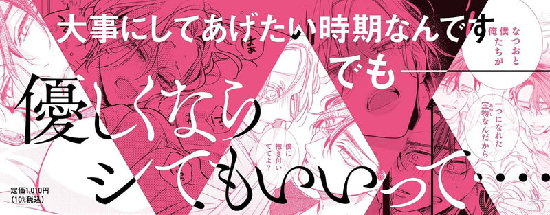 Tsuyogari Omega wa Bokura no Tsugai 6