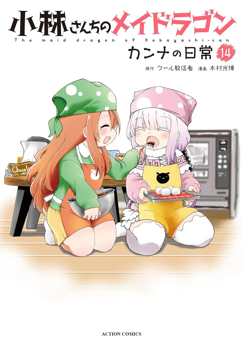 Miss Kobayashi's Dragon Maid: Kanna's Daily Life 14