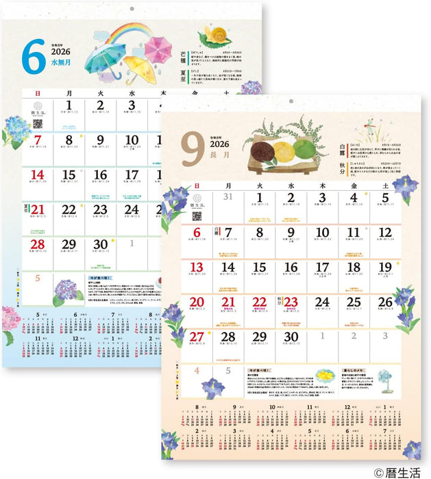 New Japan Calendar 2026 Wall Calendar Seasonal Living Calendar NK8945