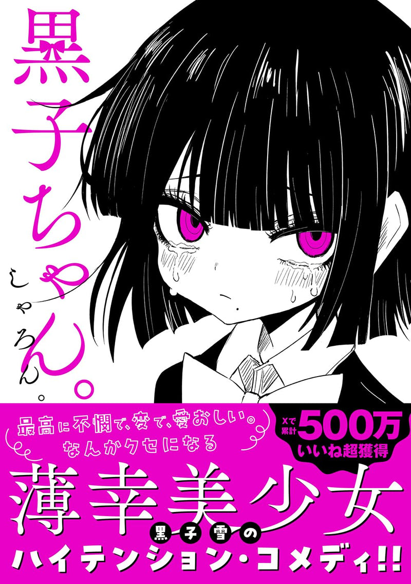 Kuroko-chan.