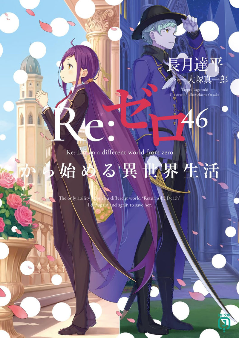 Re:Zero - Starting Life in Another World 46 (Light Novel)