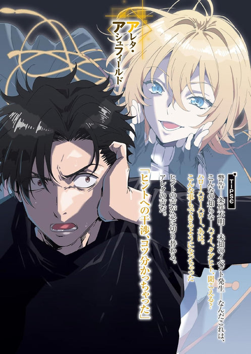 Bonjin Tansakusha no Tanoshii Gendai Dungeon Life 6