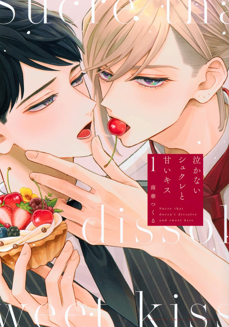 Nakanai Sucre to Amai Kiss 1