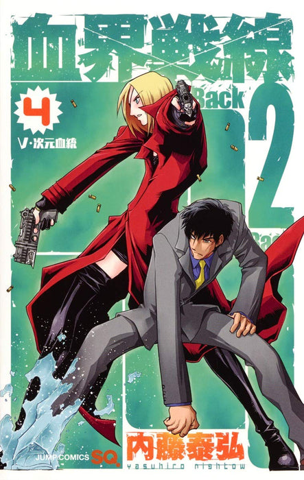 Blood Blockade Battlefront (Kekkai Sensen) Back 2 Back 4 - V - Dimension Lineage -