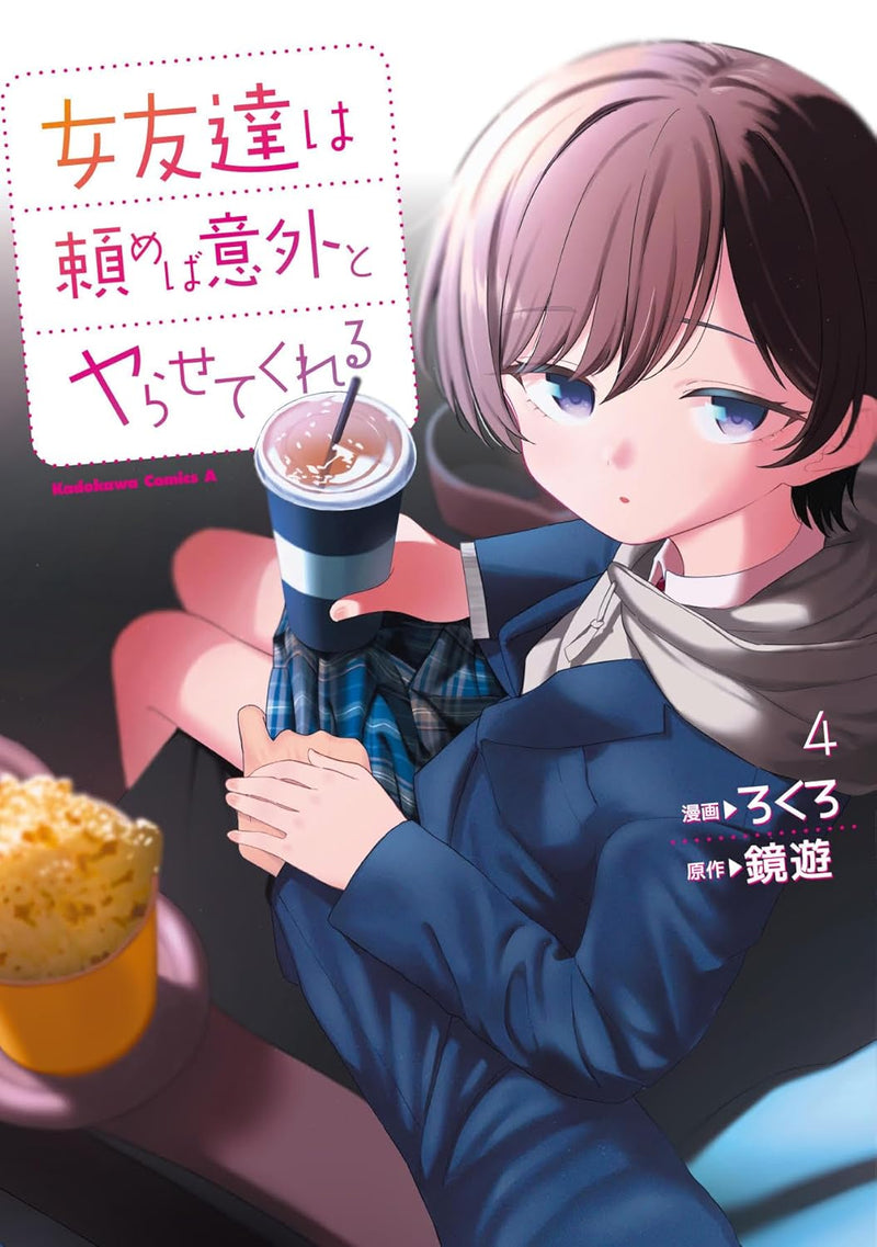 Onna Tomodachi wa Tanomeba Igai to Yarasete Kureru 4
