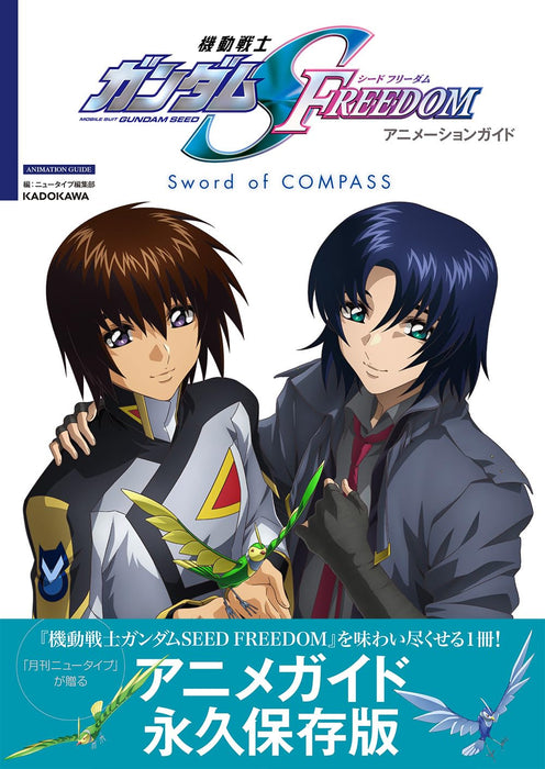 Mobile Suit Gundam SEED FREEDOM Animation Guide Sword of COMPASS