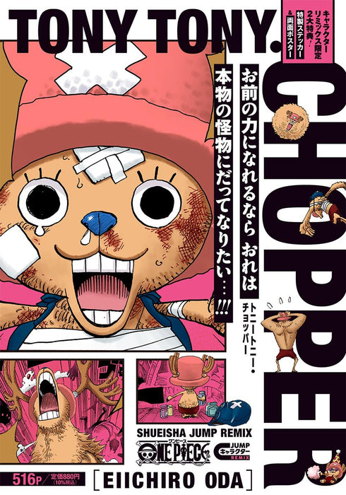 ONE PIECE Tony Tony Chopper