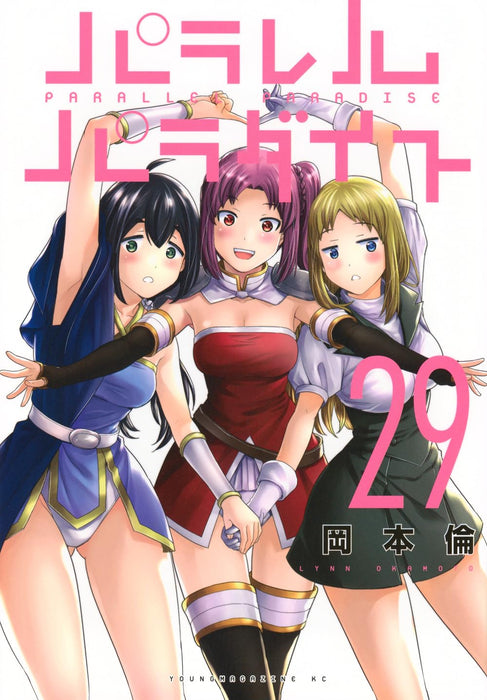 Parallel Paradise 29