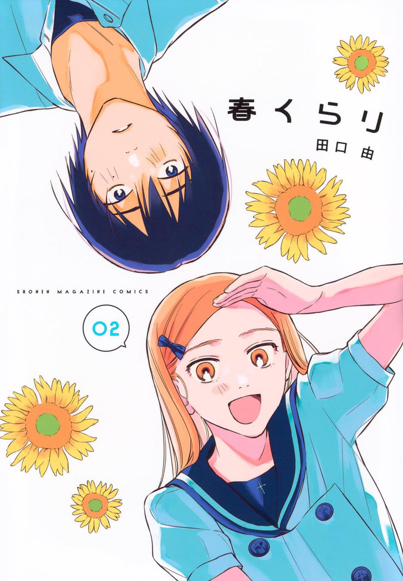 Haru Kurari 2