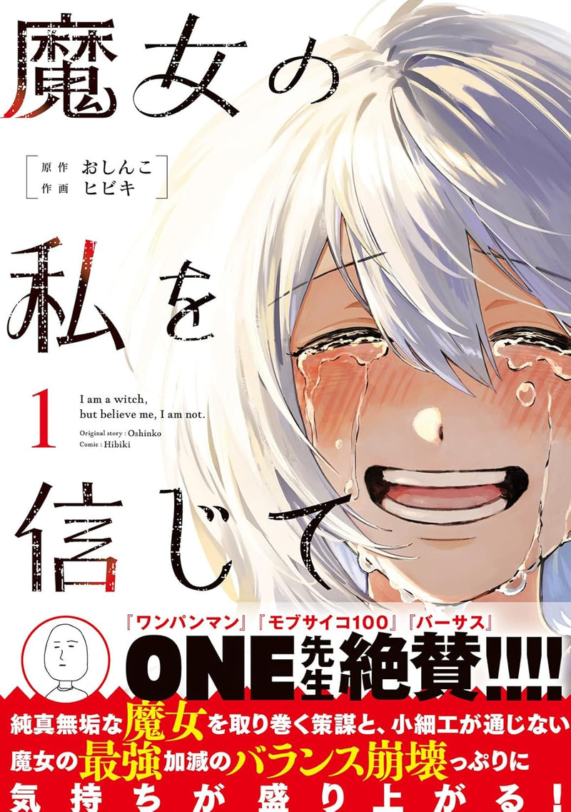 Majo no Watashi wo Shinjite 1