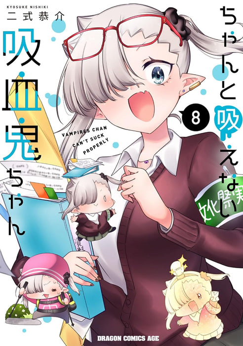 Chanto Suenai Kyuuketsuki-chan 8
