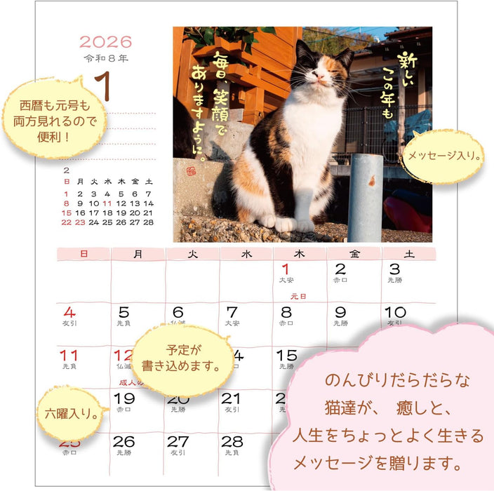 Active Corporation 2026 Desk Calendar Hinatabokko Neko Dayori 26ACL-539