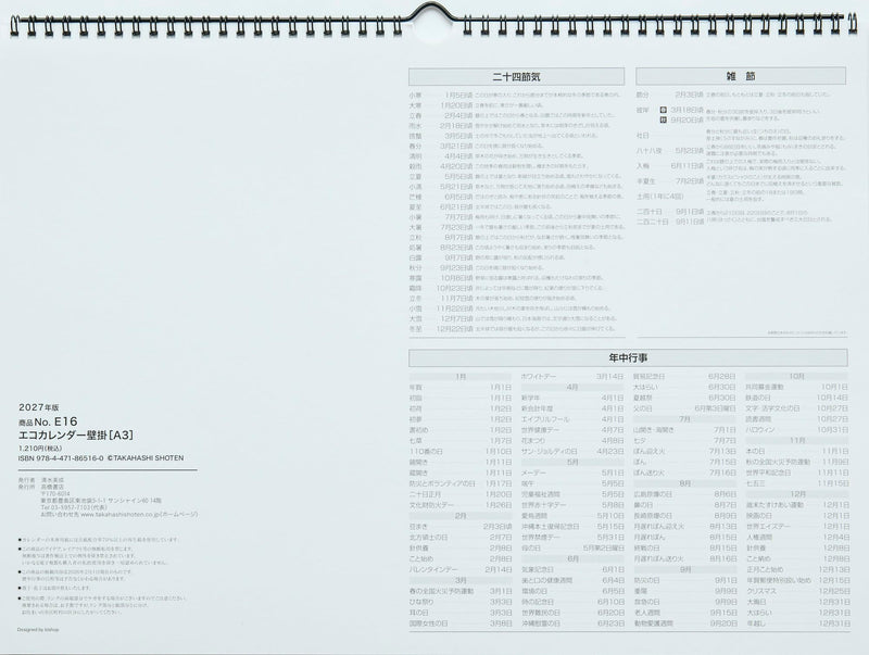 Takahashi 2027 Wall Calendar A3 E16
