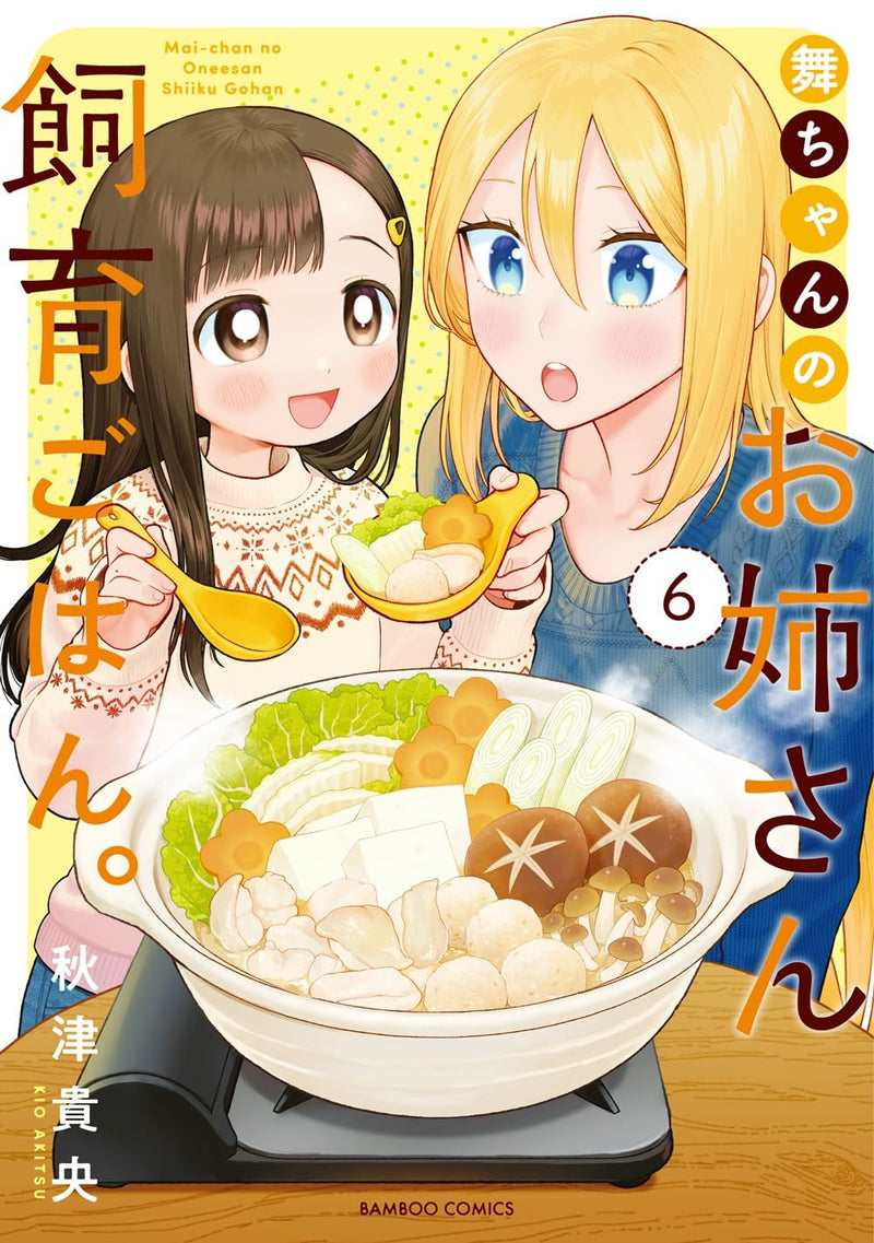 Mai-chan no Oneesan Shiiku Gohan. 6