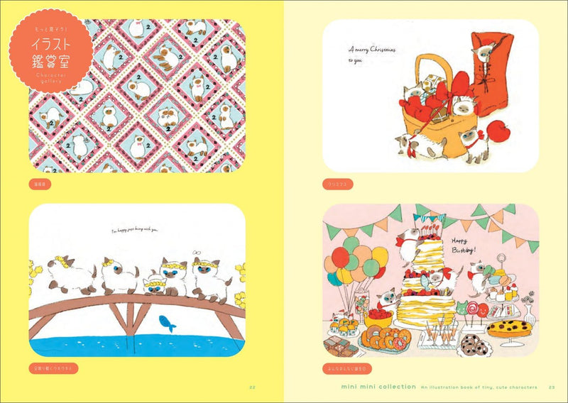Mini Mini Collection: Chiisakute Kawaii Character tachi ni Illustration Book
