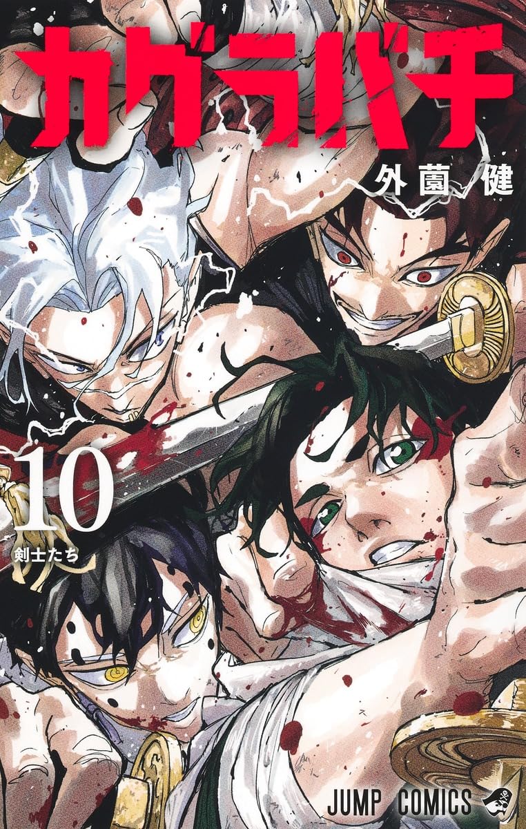 Kagurabachi 10