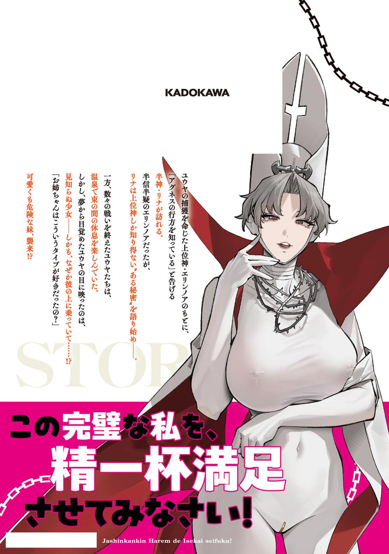 Jashinkankin Harem de Isekai Seifuku! 4